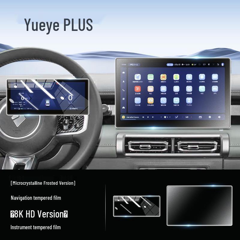 Закаленное Стекло Защитная Пленка для Экрана Baojun Yueye PLUS - Пленка для Навигации Центральной Консоли, Аксессуар для Интерьера для 26 Моделей