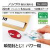 Плюс клейкая лента Pritt Norino Pro (Сильный адгезив) Сменная лента 22 м x 8,4 мм, 10 шт. 39-255x10