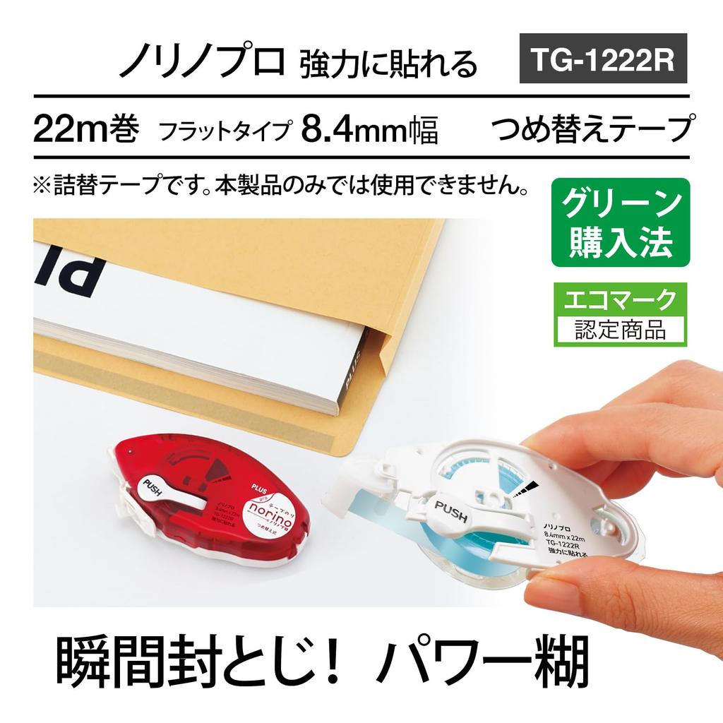 Плюс клейкая лента Pritt Norino Pro (Сильный адгезив) Сменная лента 22 м x 8,4 мм, 10 шт. 39-255x10