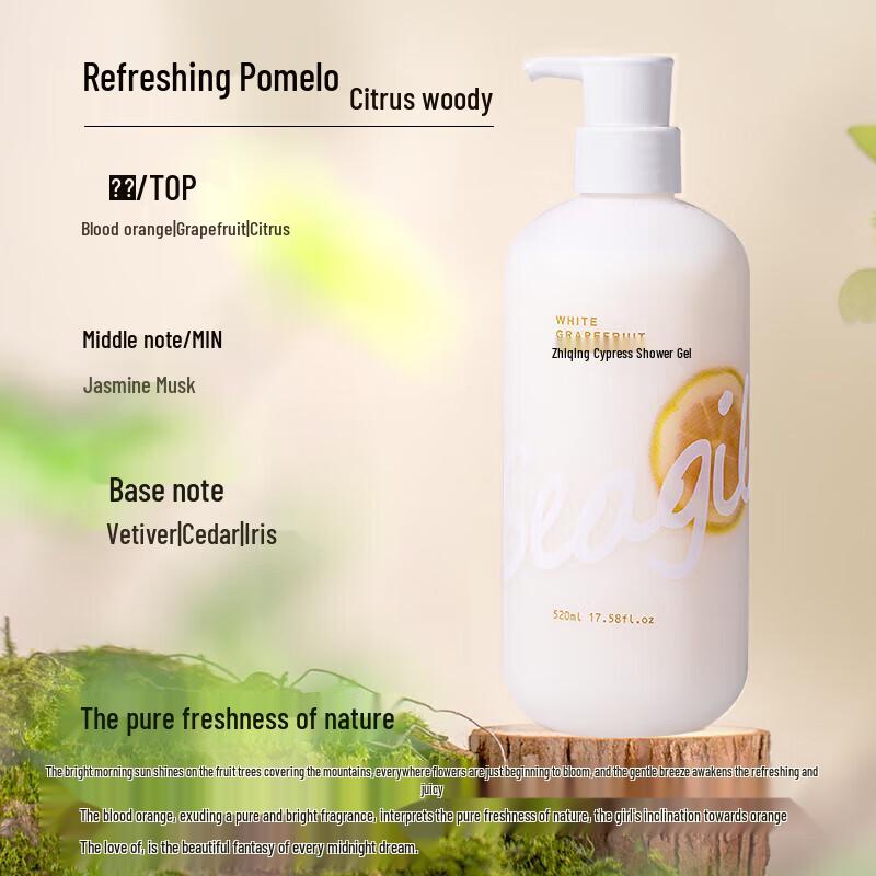 Sen Zhi Lu Fresh Pomelo Fragrance Shower Gel