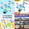 Космическая станция Сделай сам Аэрокосмическая STEM-игрушка для студентов Образовательный физический творческий набор для детей и подростков