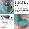Кофемолка Kalita Kalita Электрический антистатический очиститель NEXTG2 Aqua Blue Кофемолка Сделано в Японии Тихая кофемолка Кофемолка для начинающих Интерьер небольшого кафе