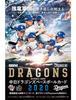 КОРОБКА бейсбольной карточки BBM Chunichi Dragons 2020