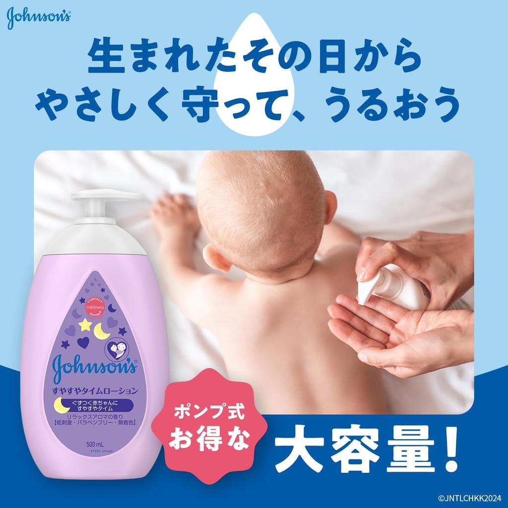 Детский лосьон Suyasuya Time 500 мл Детский лосьон для экономной упаковки Johnson's Johnson's (Большая емкость) Новорожденные, Увлажняющий, Гипоаллергенный, Дозатор,