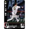 Dream Order CSD01-T09 Seiya Kinami Hanshin Tigers (C Common) Professional Baseball Card Game Starter Deck