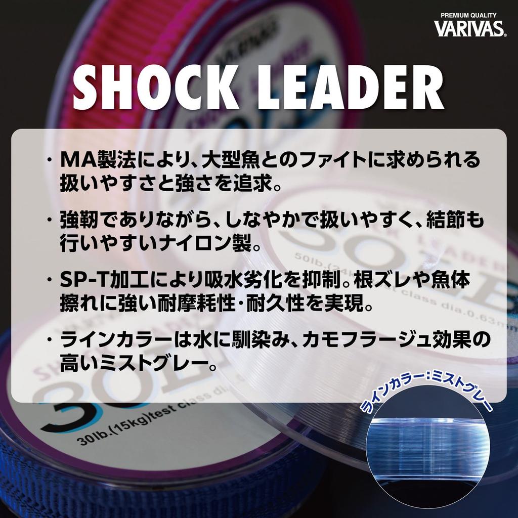 Morris Varivas Shock Leader, Nylon, 50m, 14#, 50lb, Mist Gray