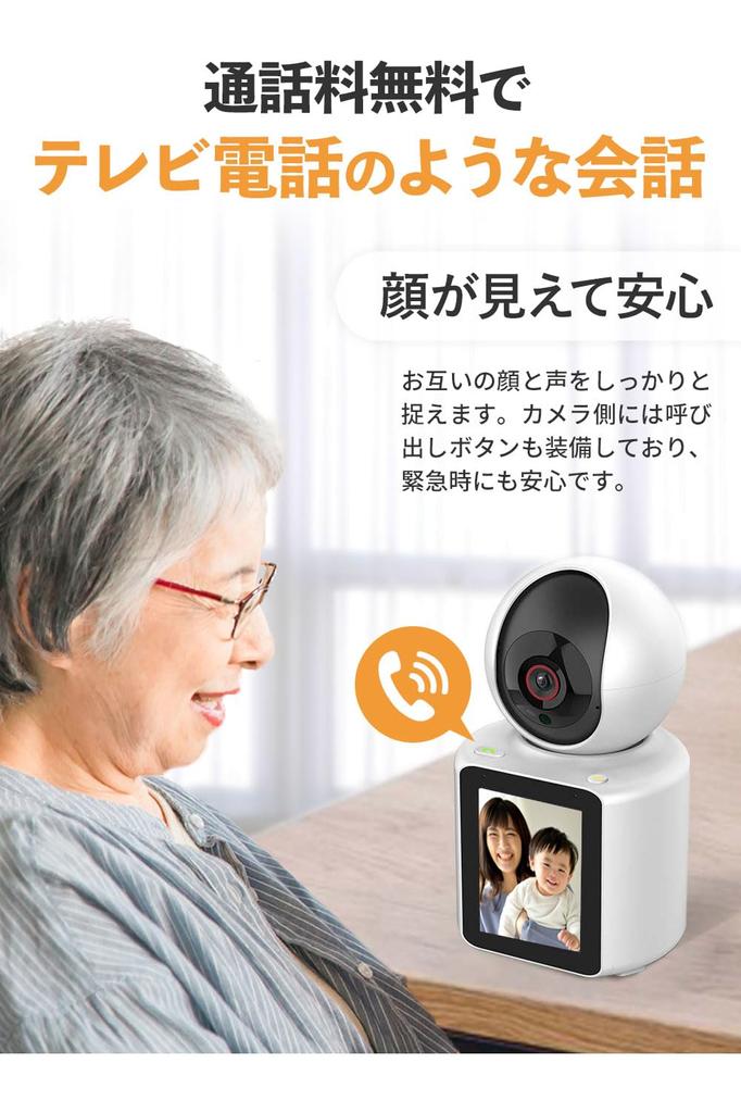 Камера наблюдения для пожилых людей Возможность разговора Голосовое управление звонками Совместимость со смартфоном Дети Домашние животные Пожилые Радионяня Видеозвонки