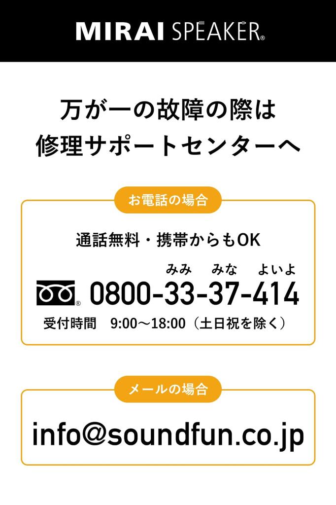 Mirai Speaker Mini SF-MIRAIS7, an Evolved Handheld Speaker That Lets You Hear TV Talk Clearly Without Turning Up the Volume. Wired Connection with