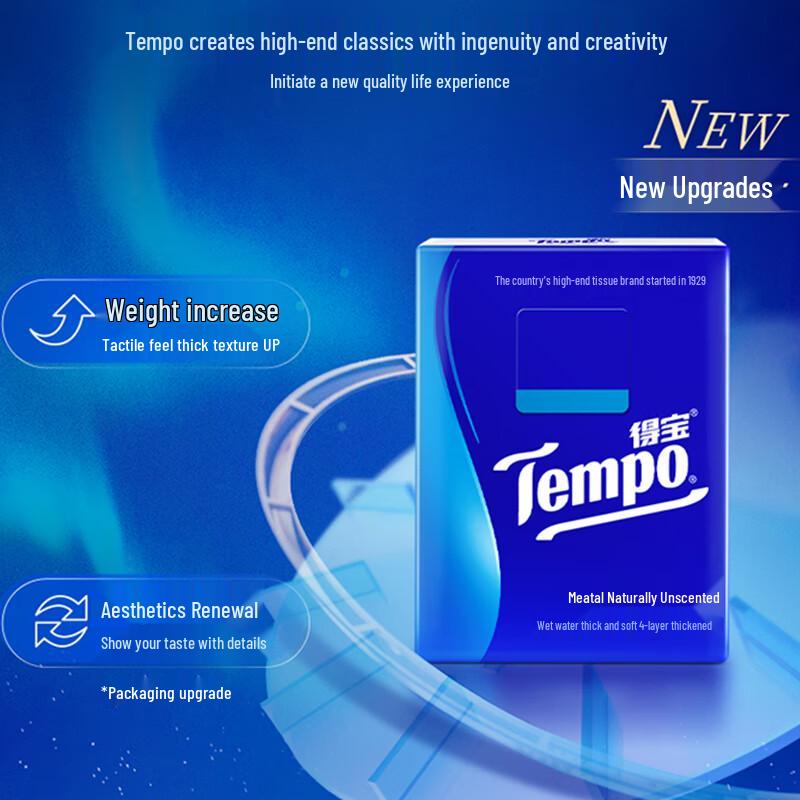 Tempo Карманные салфетки для лица Yibo