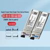 Huawei Гигабитный оптический модуль SFP BIDI (пара)