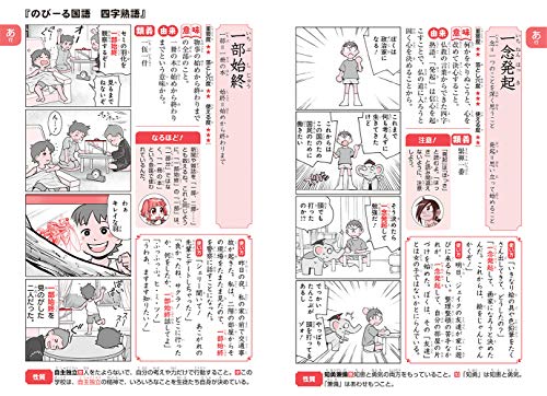 Kadokawa Manga Learning Series Nobiru Japanese Basic Skills 3-Book Set