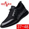 Мужская обувь большого размера новая кожаная внутренняя высота увеличение 8 см модная обувь мягкая подошва молодежная дышащая сетка повседневная спортивная обувь