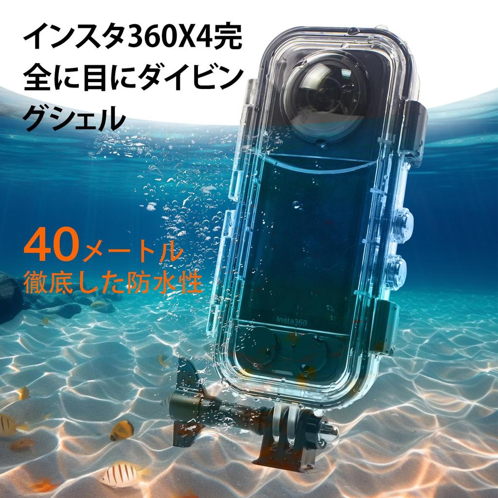 FitStill Diving Case for Insta360