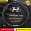 Hyundai Sonata 8-го-10-го поколений, ультратонкая накладка на руль из замши и углеродного волокна
