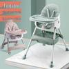 Регулируемый мягкий детский стульчик для кормления со съемным сиденьем