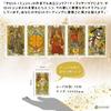 Golden Art Nouveau Tarot 78 Tarot with Japanese Mini Size Mini, Cards, Authentic, Instructions,