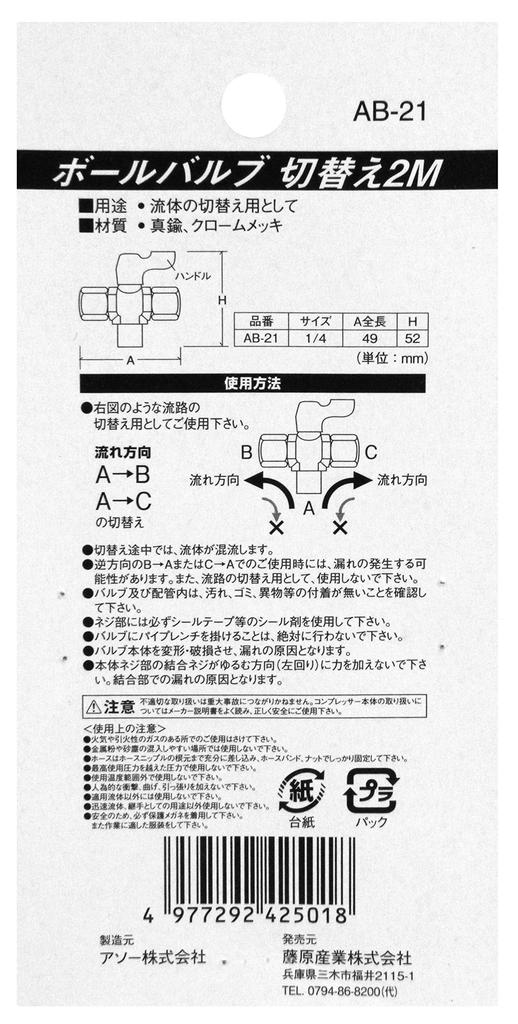 SK11 (SK11) Ball Valve Switching 2F R14×Rc14 AB-21