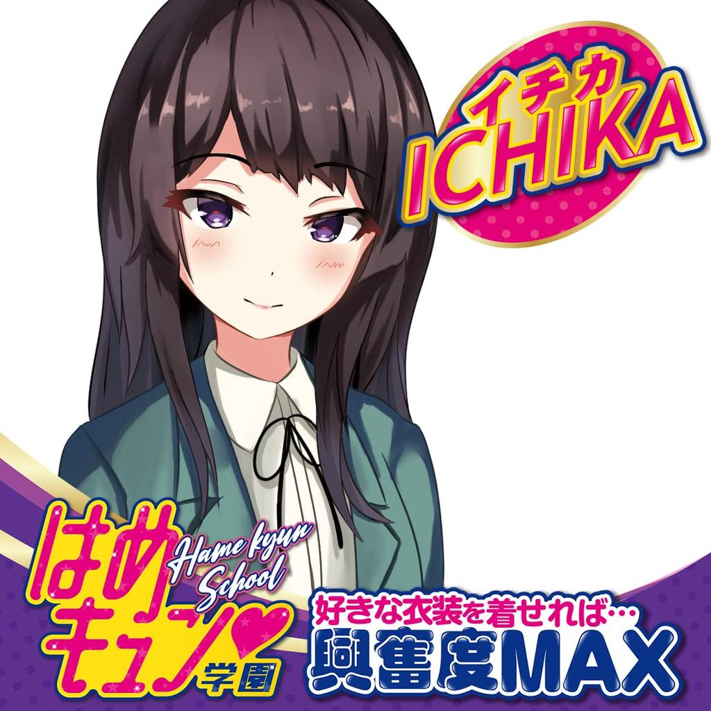 Академия Хамекюн Ичика [A-One]