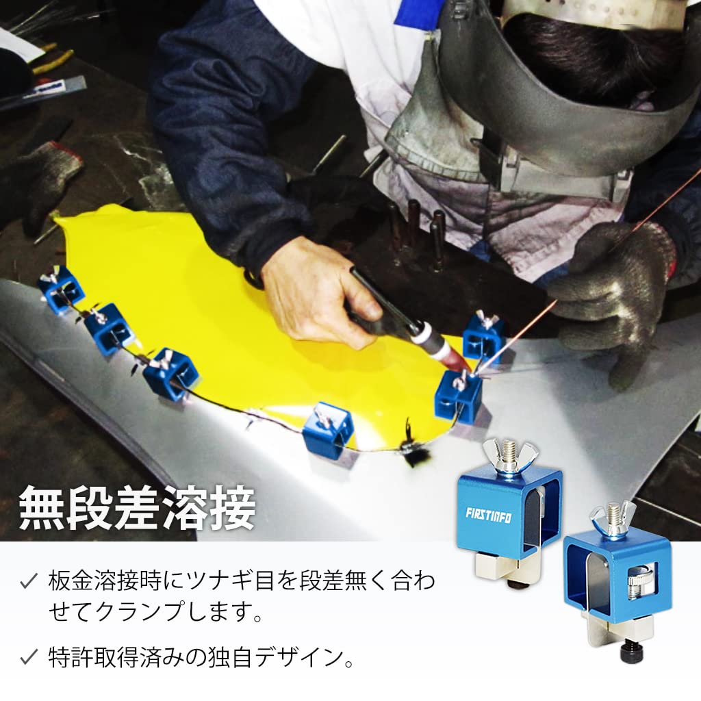 Ryosho FIRSTINFO TOOLS Sheet metal clamp Can align parts with a thickness difference of 3 mm Welding Temporary attachment Butt welding