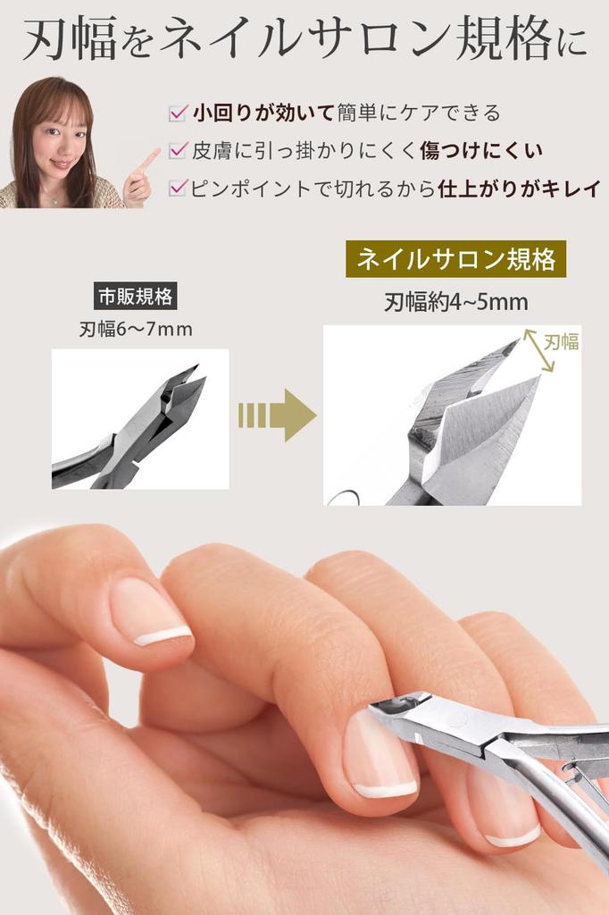 Кутикула для ногтей кутикула набор для ухода за ногтями набор для ухода за кутикулой под наблюдением НОВОГО АЛЬЯНСА [под наблюдением первоклассного техника] кусачки, средство для ухода,