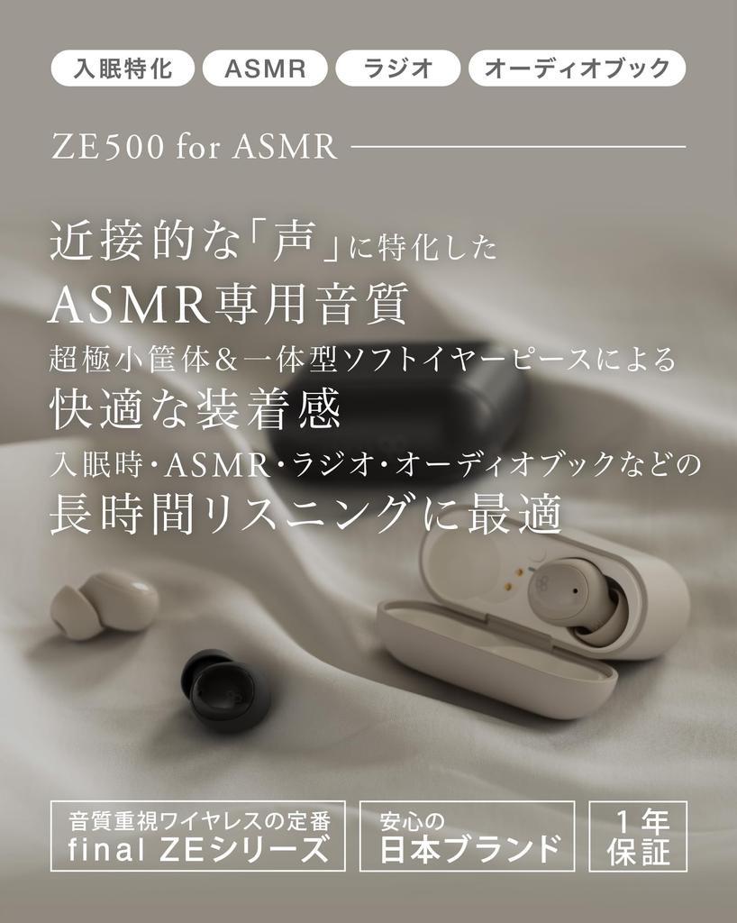 Final ZE500 для ASMR Беспроводные Рекомендовано для сна Наушники-вкладыши, Сверхмалые, (Темно-серый)