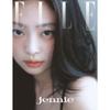 (СПЕЦИАЛЬНЫЙ ВЫПУСК) ELLE KOREA 2025.08 - Обложка : ДЖЕННИ (BLACKPINK)