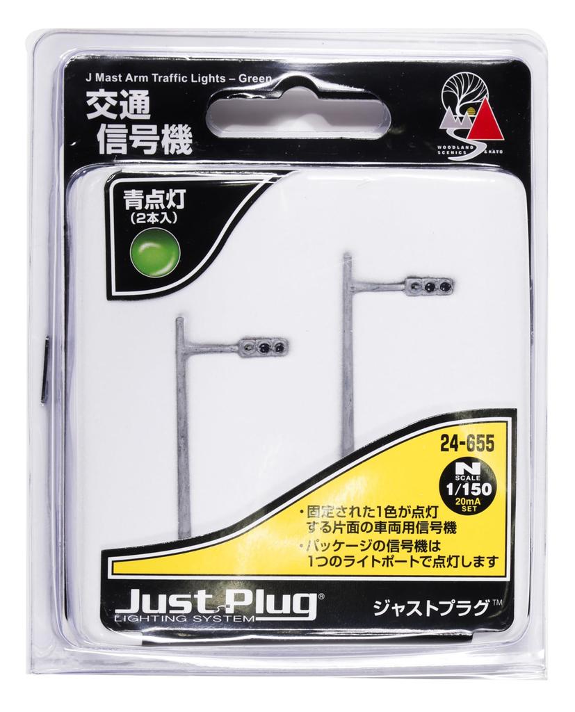 KATO Просто подключи Синий свет светофора 2 штуки Принадлежности для железнодорожной модели 24-655