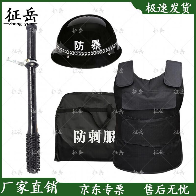 Zhengyue Security & Anti-Riot Equipment