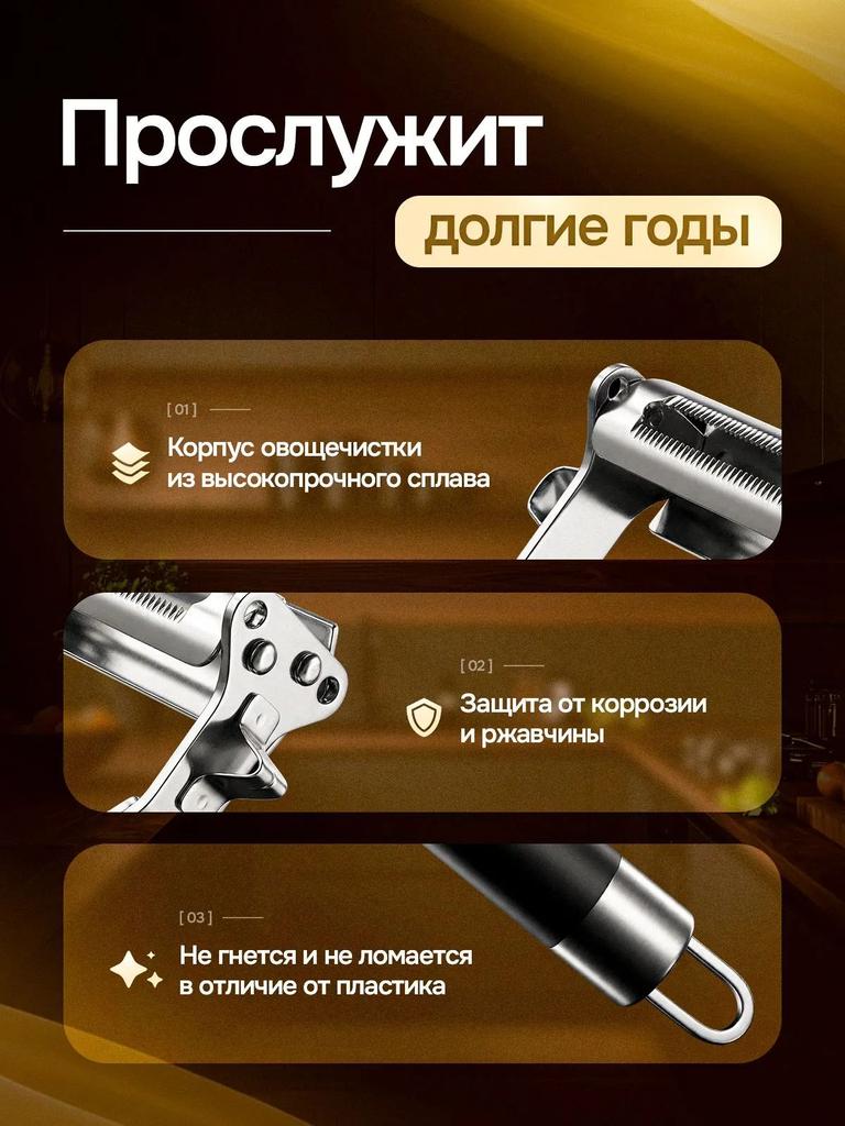 3 в 1 Нержавеющая сталь Овощечистка и фрукточистка Кухонный инструмент для очистки Легко снимающий кожуру Нож для очистки Скребок для кожуры фруктов