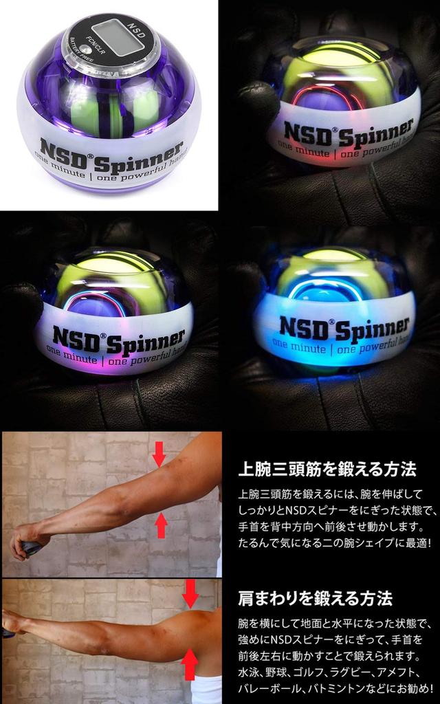 NSD Spinner digital and LED Officially distributed in Forearm and grip strength PB-688AMLC (Auto-start function, counter, 3-color multi-light) -