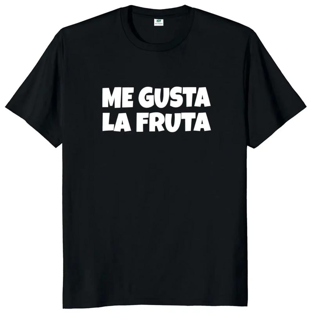 Футболка Me Gusta La Fruta I Like Fruits Spanish Meme Y2k Camiseta 100% хлопок мягкая унисекс футболка с круглым вырезом для мужчин и женщин размер ЕС