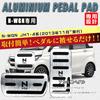 BOYOUS Honda N-WGN JH1 JH2 JH3 JH4 (Июль 2018~) алюминий