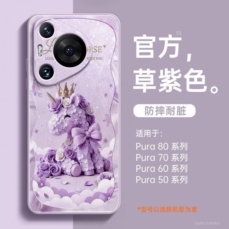 Подходит для чехла для мобильного телефона Huawei pura70pro, новый чехол pura80, защитный чехол p70, p60art, продвинутый женский