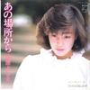 7inch Record YOSHIE KASHIWABARA - Ano Basho Kara / Ashita... Koi 7PL88 PHILIPS 1982 Japan Japanese Pop/Rock Used