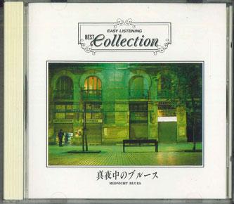 CD NARCISO YEPES - Easy Listening Best Collection Midn VFD1237 POLYDOR Japan New Age & Easy Listening Б/У