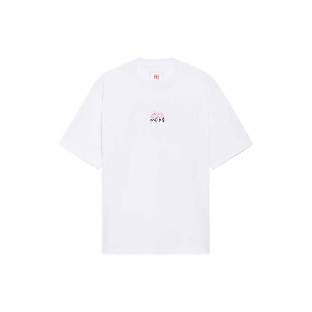 Li-Ning Cherry Blossom Graphic T-shirt 'White' Men's AHSS911-1