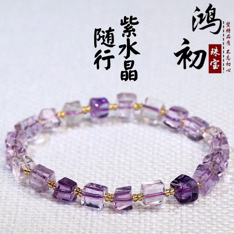 Браслет из бусин натурального аметринового камня Hongchu Crystal Ледяной фиолетово-желтый кристалл неправильной формы однорядный браслет