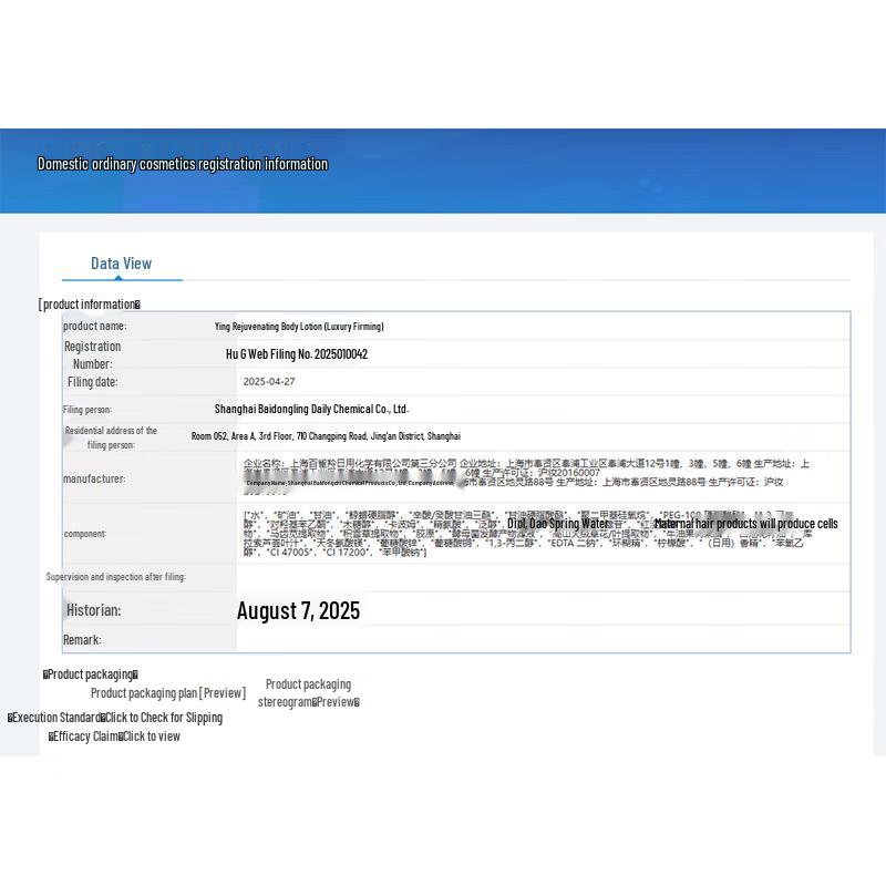 Shimei Rejuvenating & Firming Body Lotion & Shower Gel Set