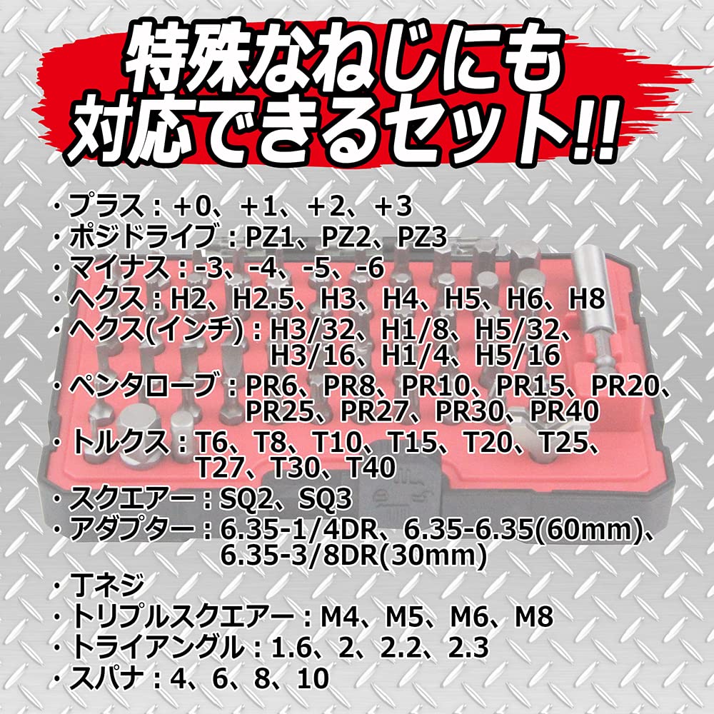 SK11 Набор из 60 адаптеров для бит с шестигранным хвостовиком (СК11) B-MOBILE и SCS-103 6,35 мм