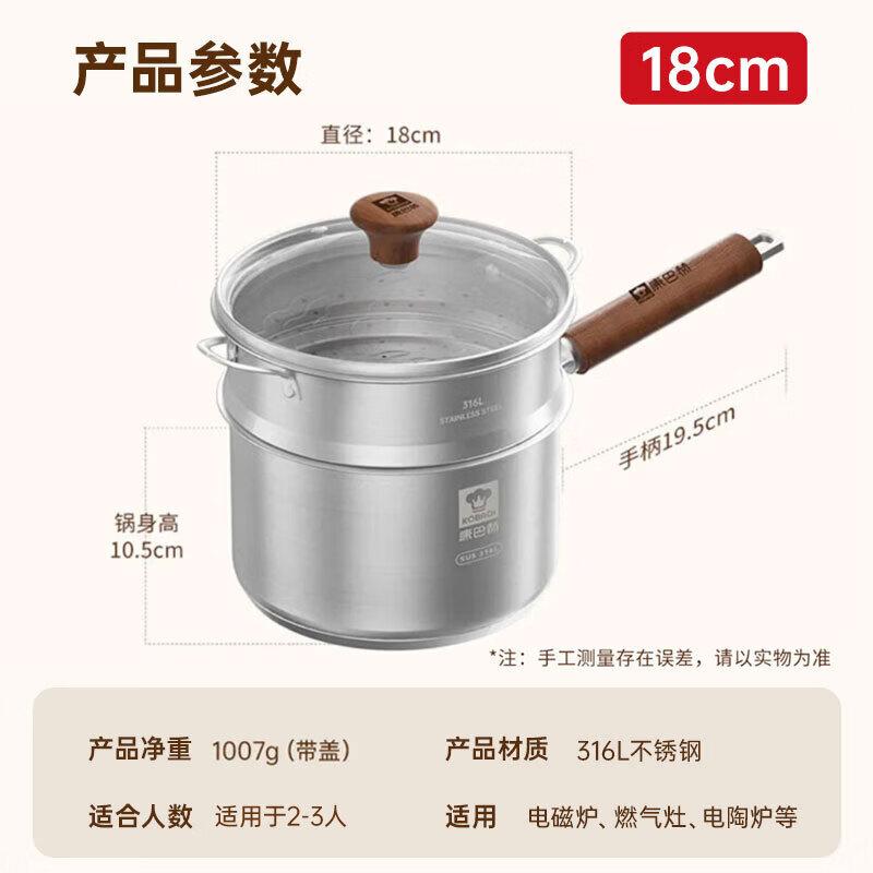 Кастрюля для молока/пароварка Kombach из нержавеющей стали 316L, 18 см