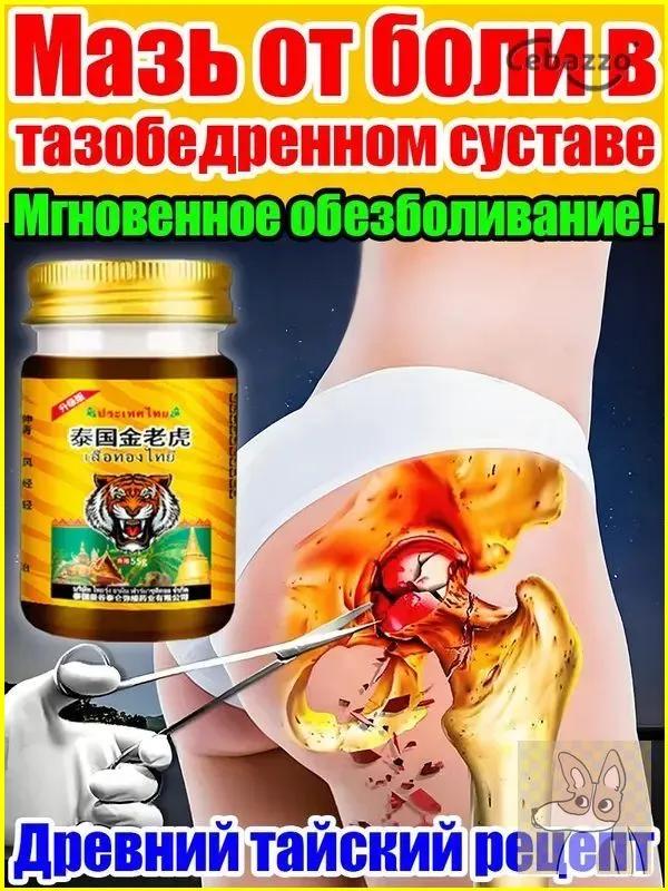 Медицинская желчь премиум из шпор, жидкая