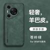 Применимо к чехлу для мобильного телефона Huawei Pura11pro новый ультратонкий овечья кожа p11 объектив всесторонний p11 мужской бизнес женский