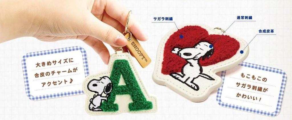 Marimo Craft SNOOPY Ключница-брелок Сагара с инициалом N Snoopy Примерно Ш84 x В75 x Г4 мм (SPCQ-394)