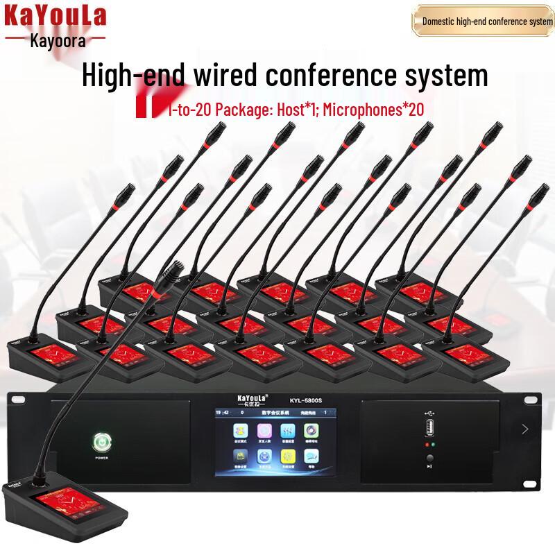 KaYouLa KYL-5100/5100S Wired Conference Microphone System (CN version)