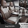Чехлы на сиденья BYD Song PLUS DM-i/EV: Подходит для 25 моделей, Всесезонная защита