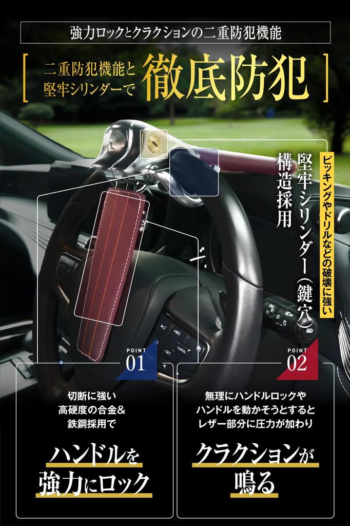 LESTA LST10 Steering Wheel Lock, Anti-Theft Car, Steering Lock, Relay Attack Prevention