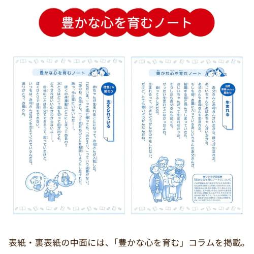 Блокнот для изучения Sakura Crepas Японский 15 строк Вертикальный читатель в комплекте B5 Дизайн обложки Юсуке Ёнезу 3 книги NP29(3)