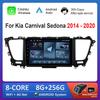 9-дюймовая Android-система для Kia Carnival Sedona 2014 - 2020 Автомобильный радиоприемник, мультимедийный проигрыватель DSP, стерео, GPS, навигация, Carplay, 4G, Bluetooth, WiFi