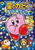 Puzzle Star Allies Kirby's Book
