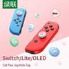 Силиконовые накладки на стики для Nintendo Switch Joy-Con UGREEN (4-Pack)